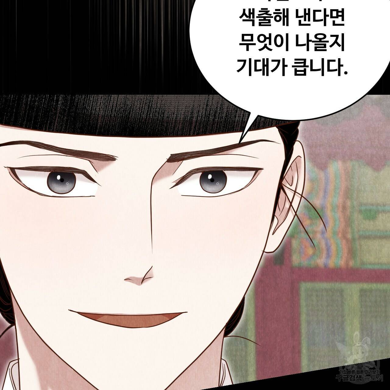 한양 다이어리 64화 104