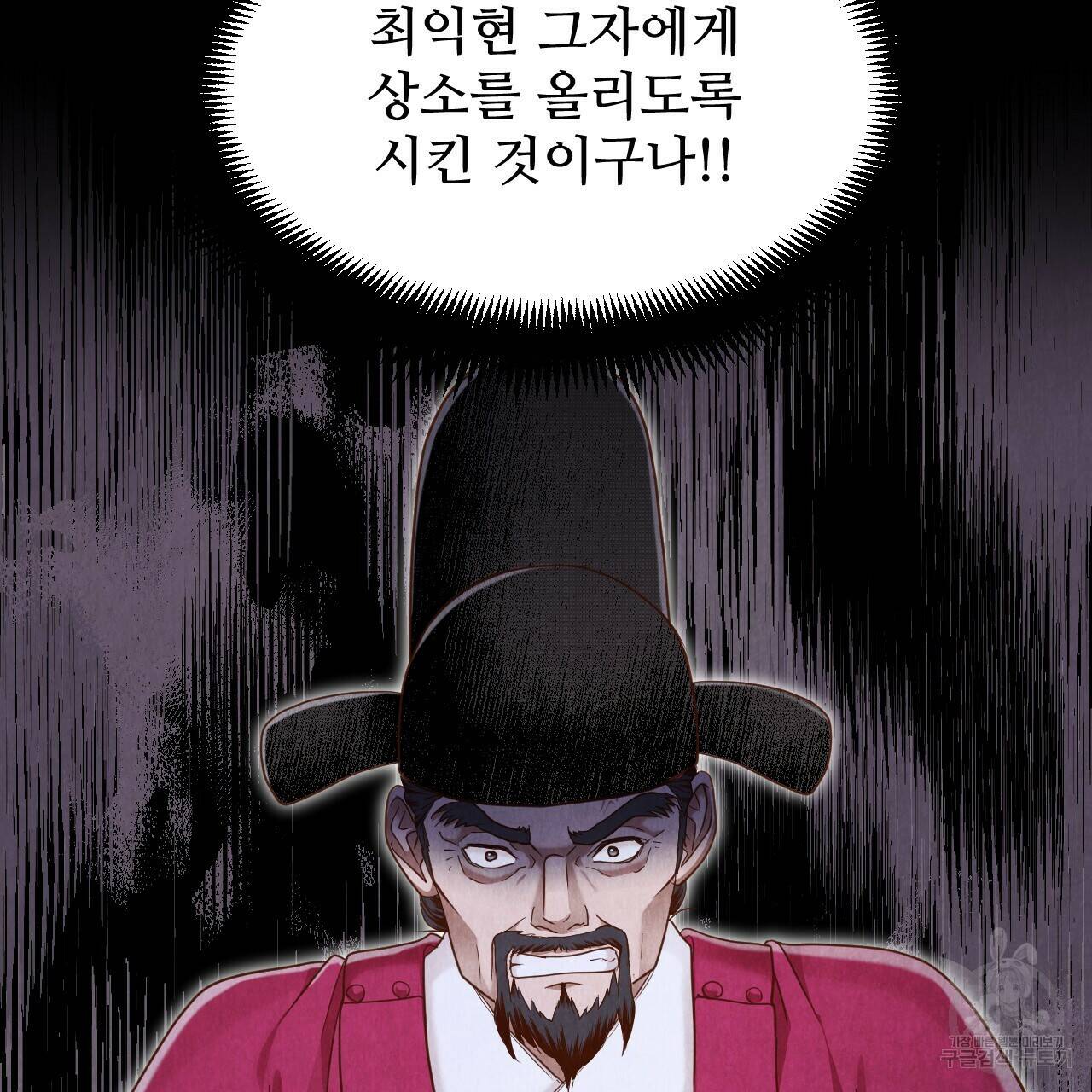 한양 다이어리 64화 106