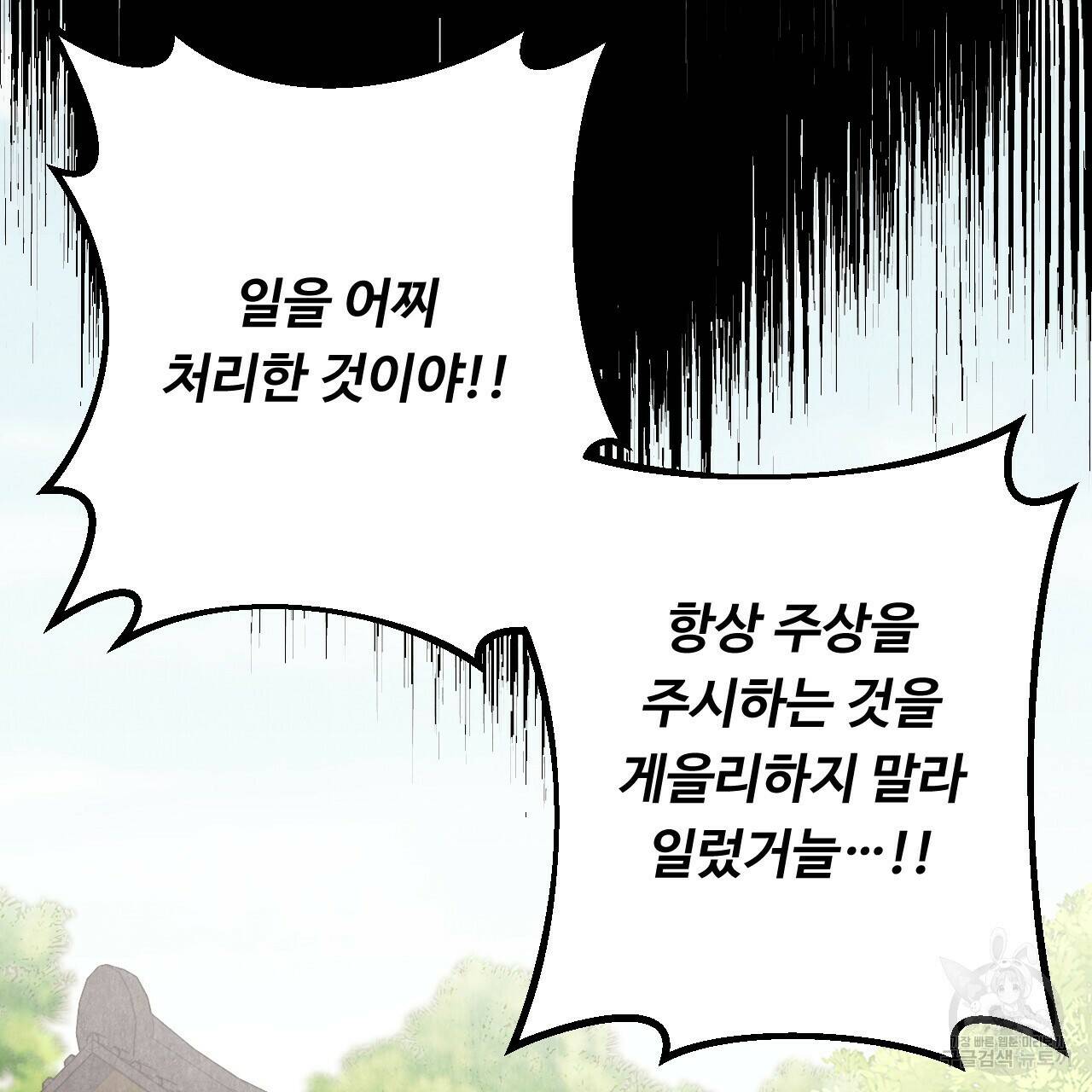 한양 다이어리 64화 110