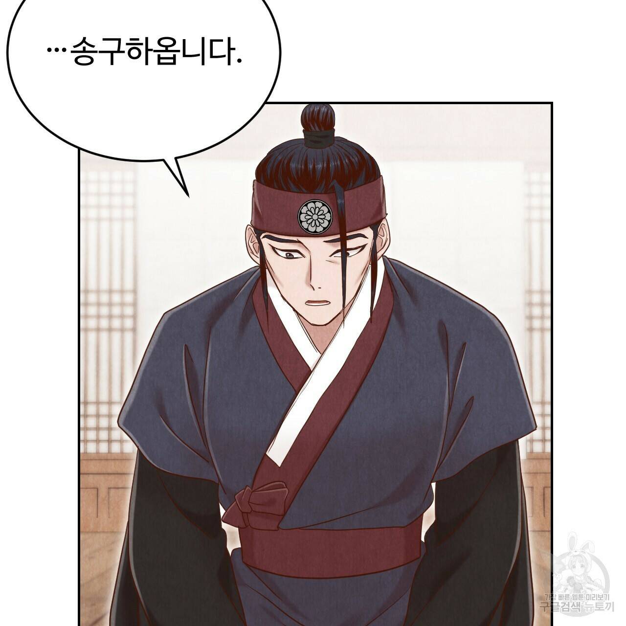 한양 다이어리 64화 113