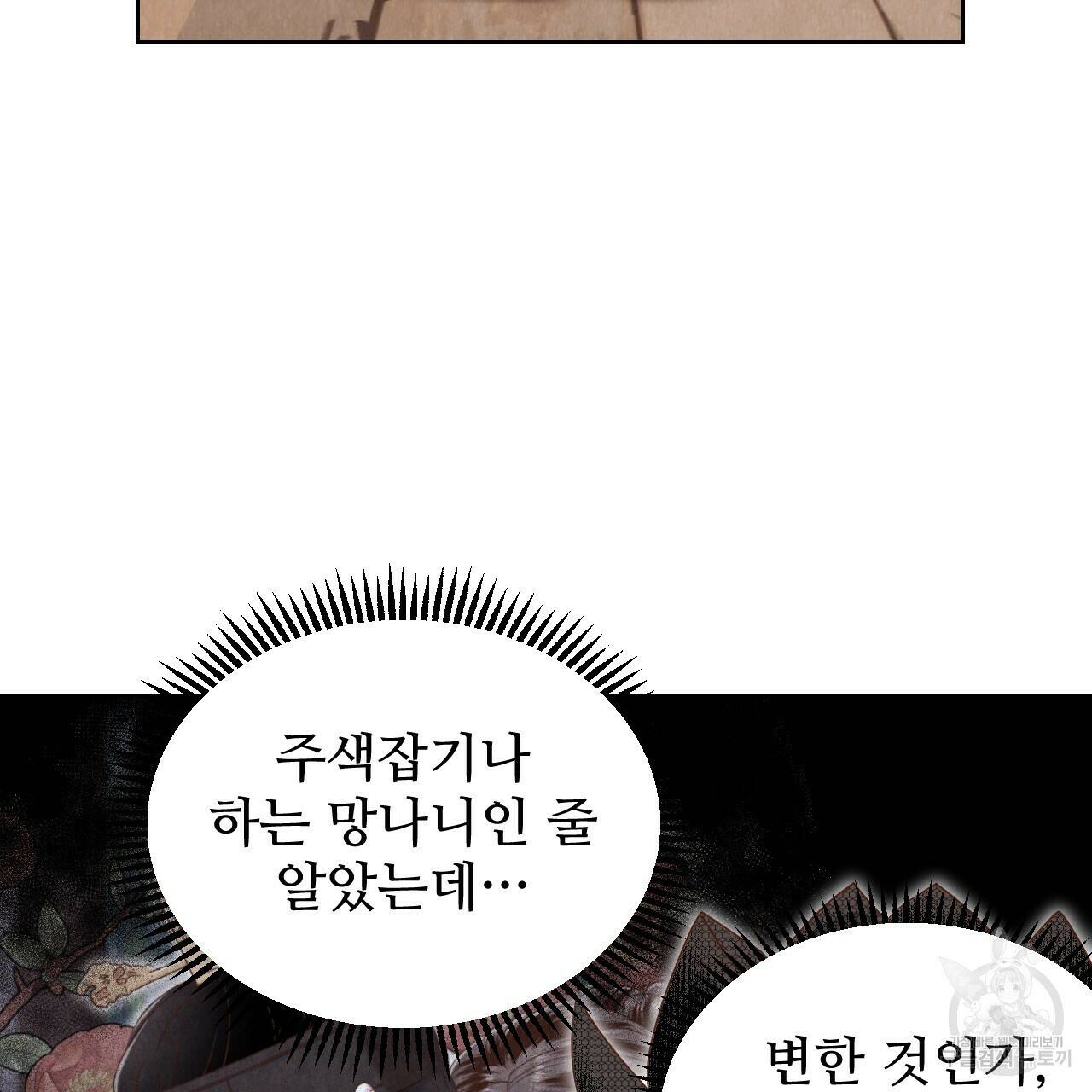 한양 다이어리 64화 115