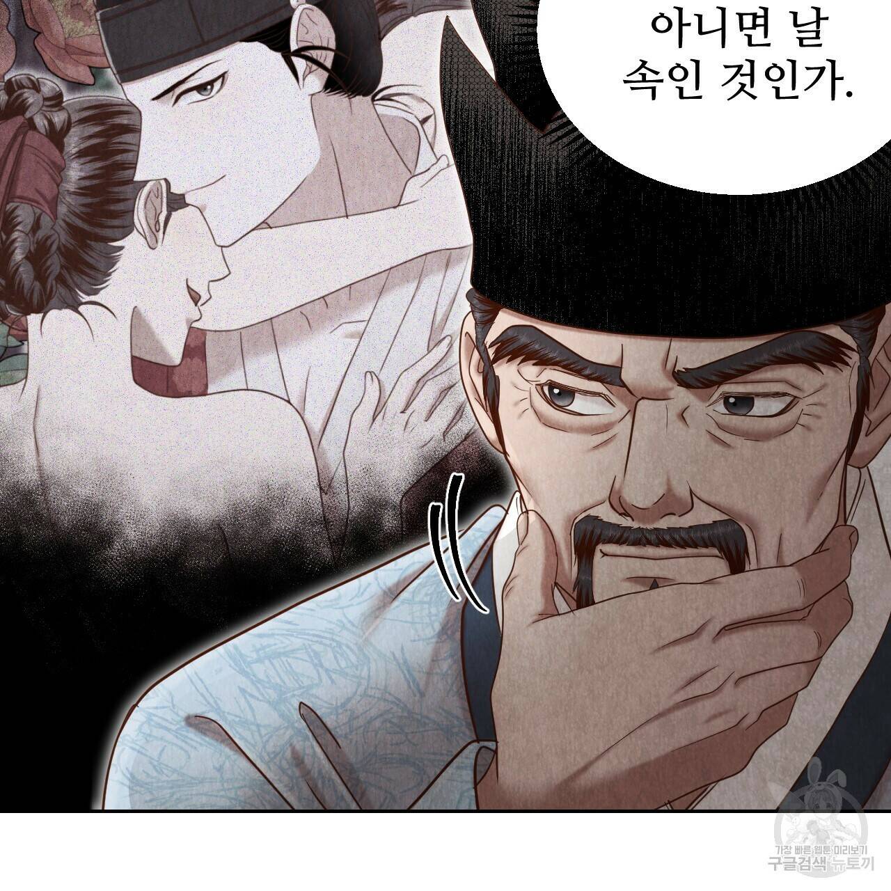 한양 다이어리 64화 116