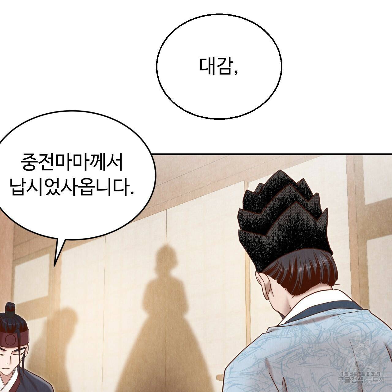 한양 다이어리 64화 118