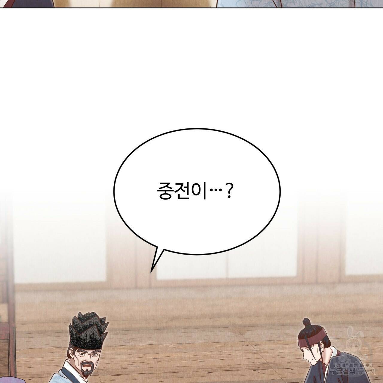 한양 다이어리 64화 119