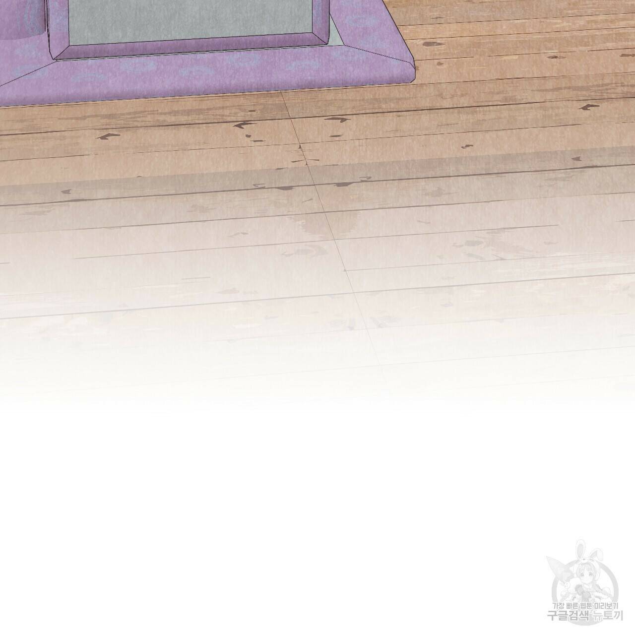 한양 다이어리 64화 121