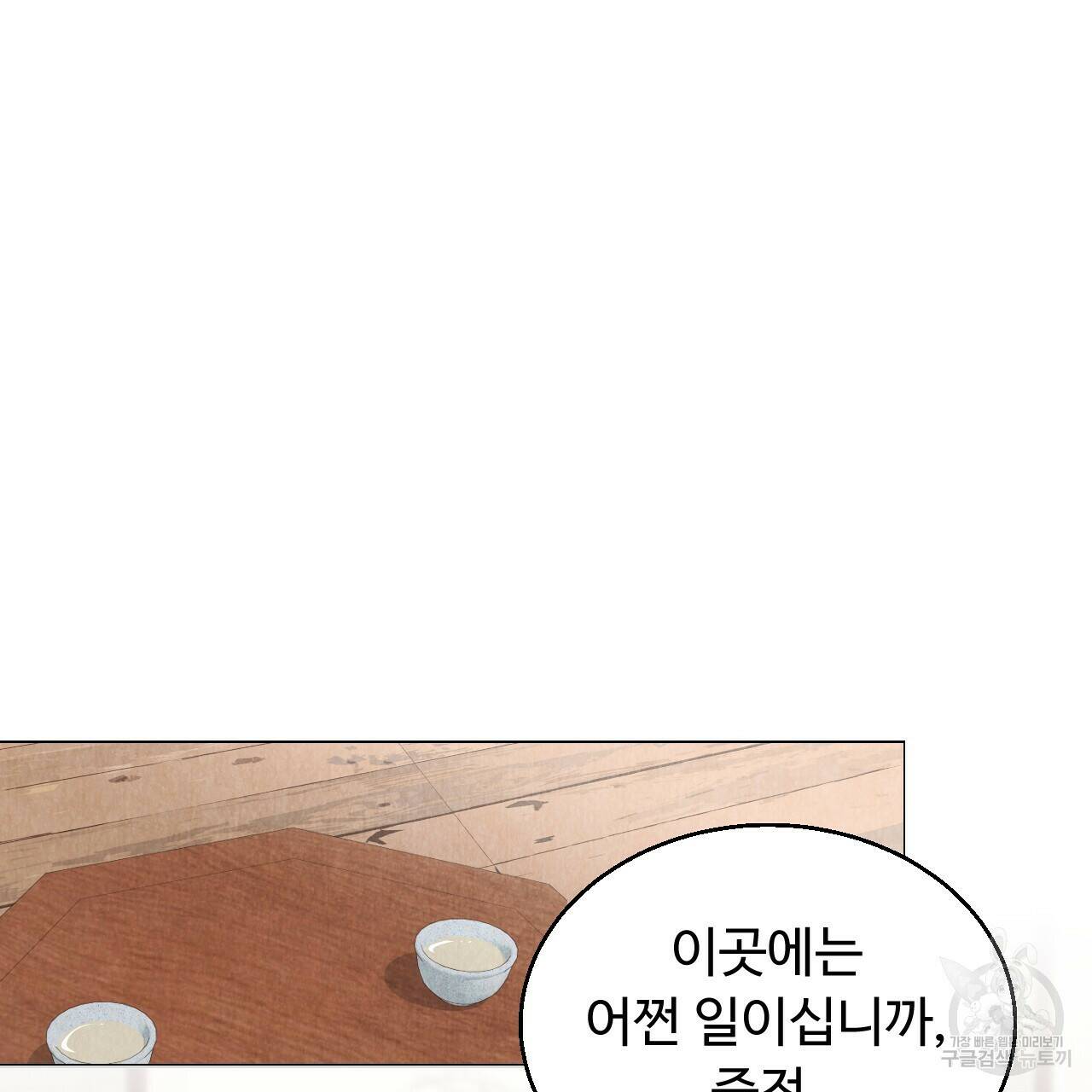 한양 다이어리 64화 122