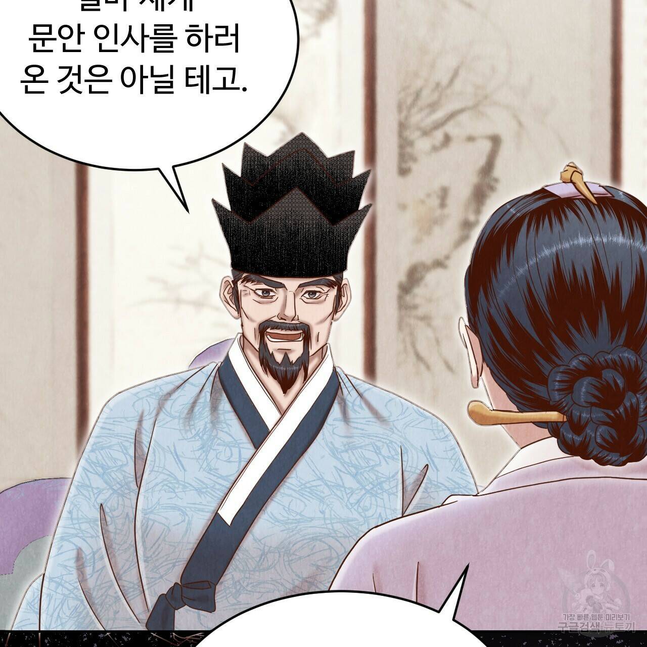 한양 다이어리 64화 124