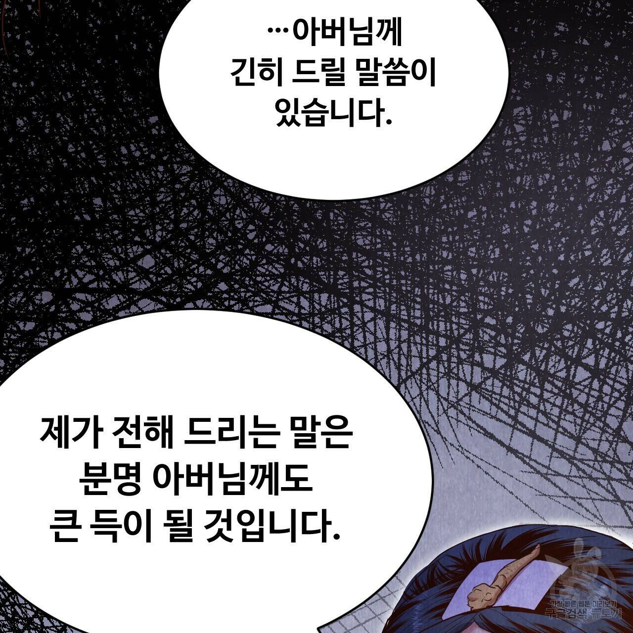 한양 다이어리 64화 125