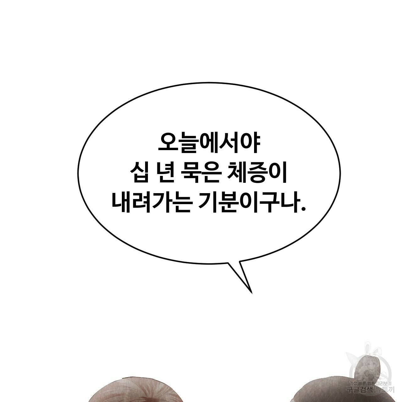 한양 다이어리 64화 133