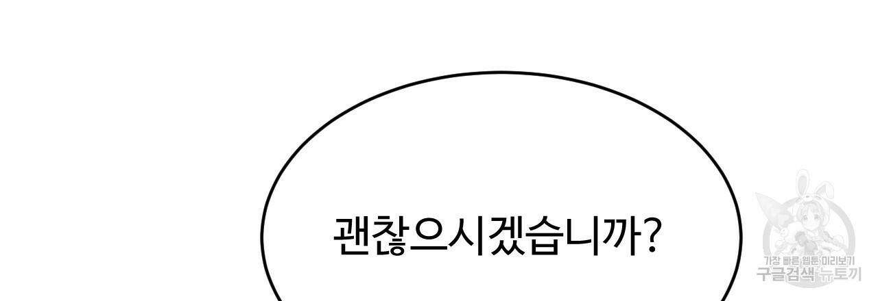 한양 다이어리 64화 135