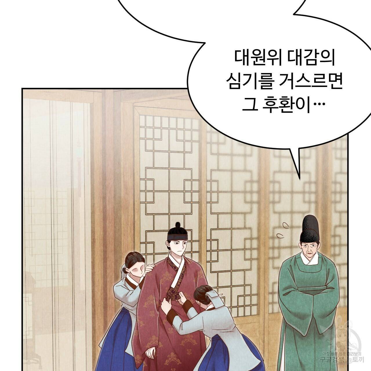 한양 다이어리 64화 136