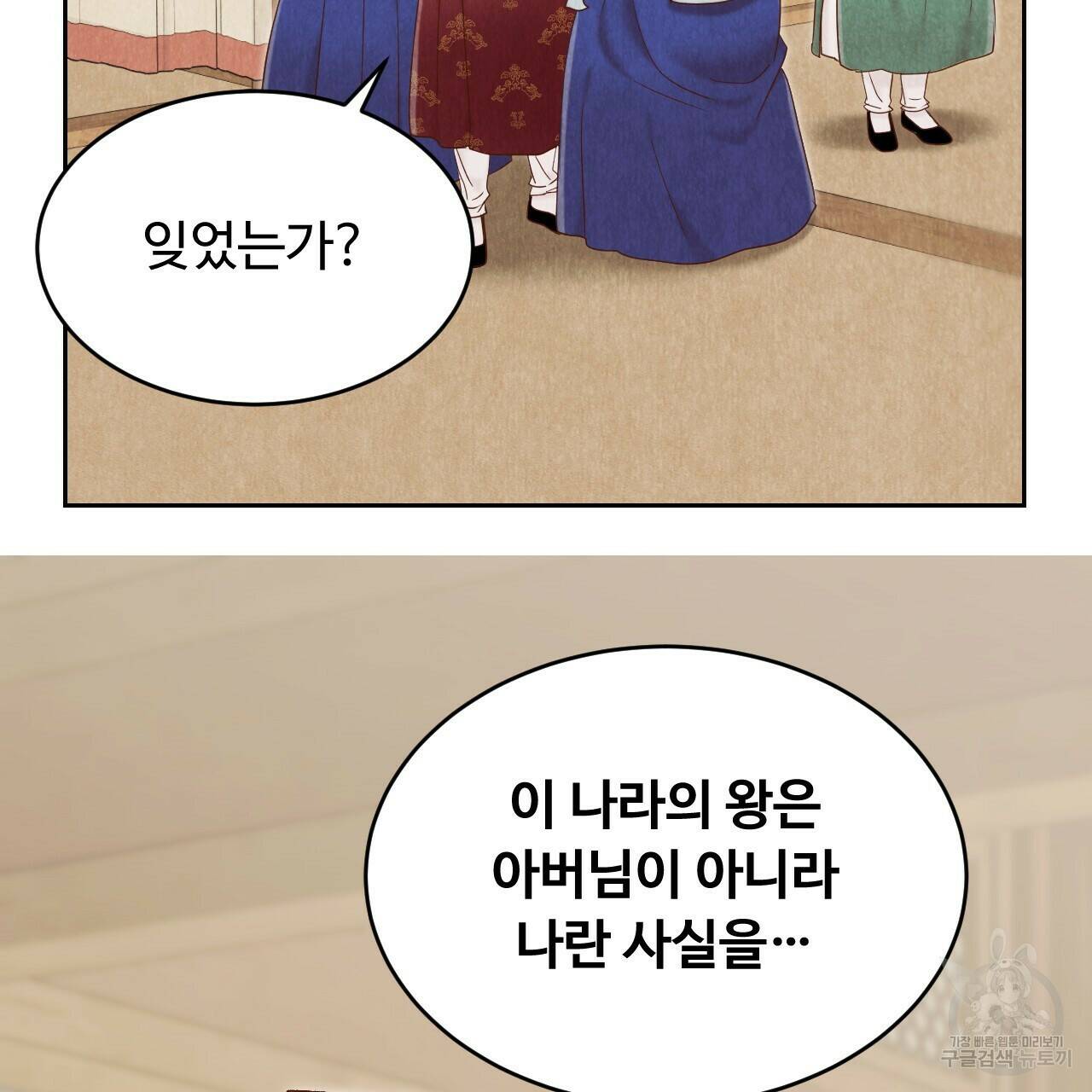 한양 다이어리 64화 137