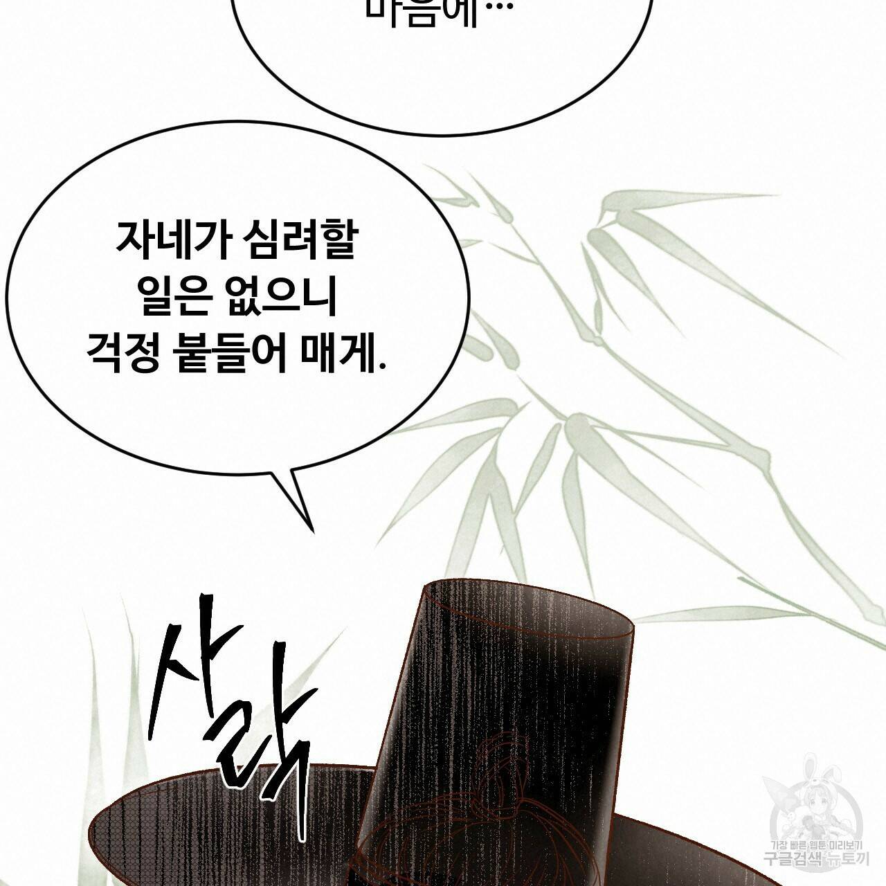 한양 다이어리 64화 140
