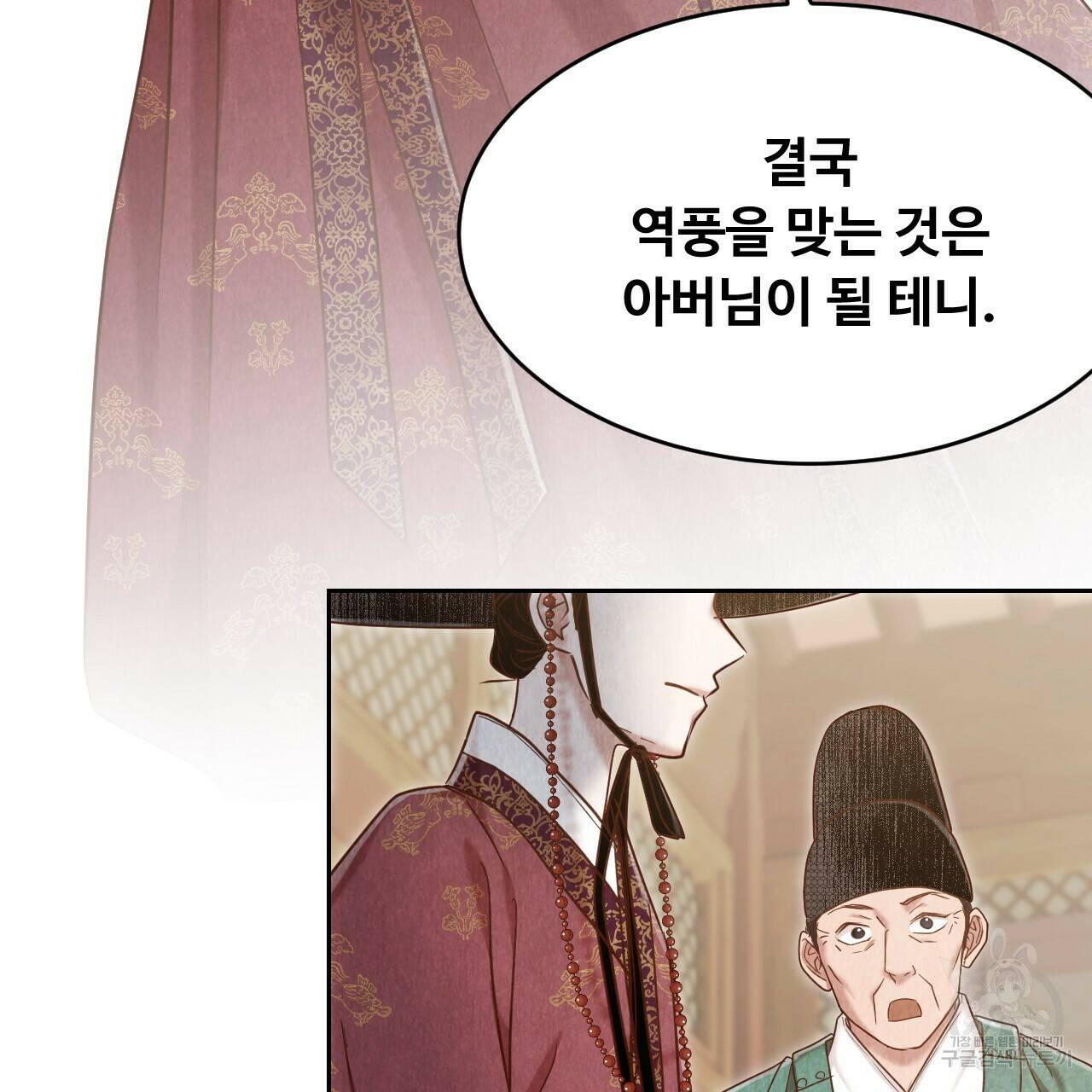 한양 다이어리 64화 143