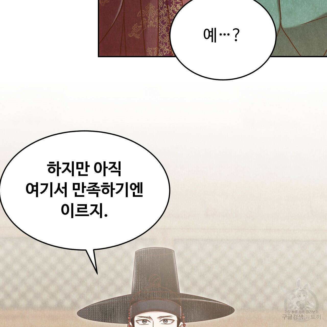 한양 다이어리 64화 145