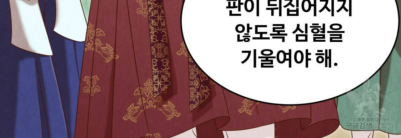 한양 다이어리 64화 147