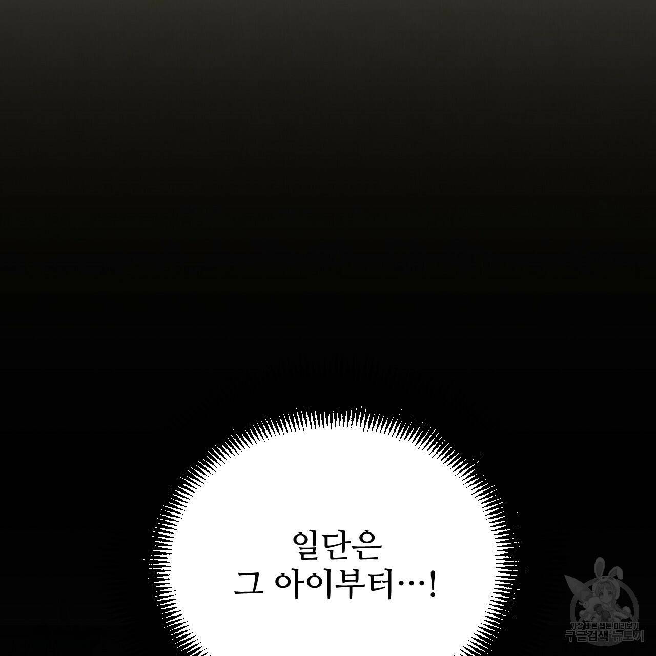 한양 다이어리 64화 149