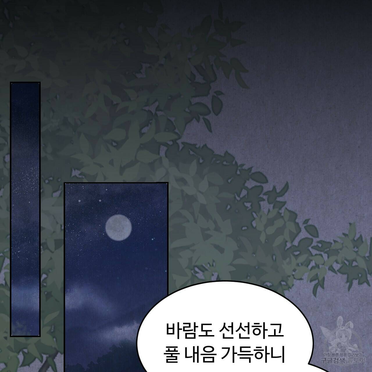 한양 다이어리 64화 151