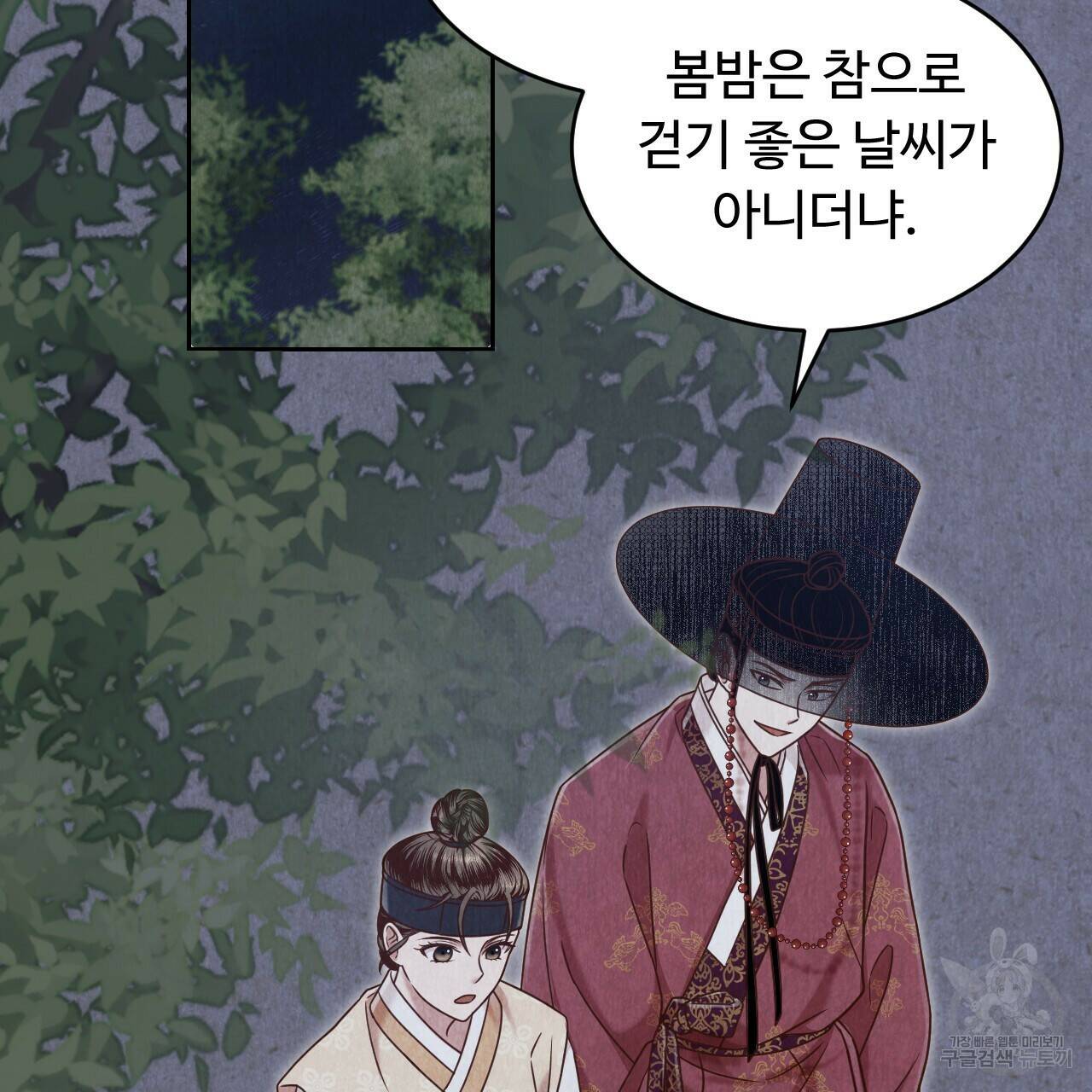 한양 다이어리 64화 152