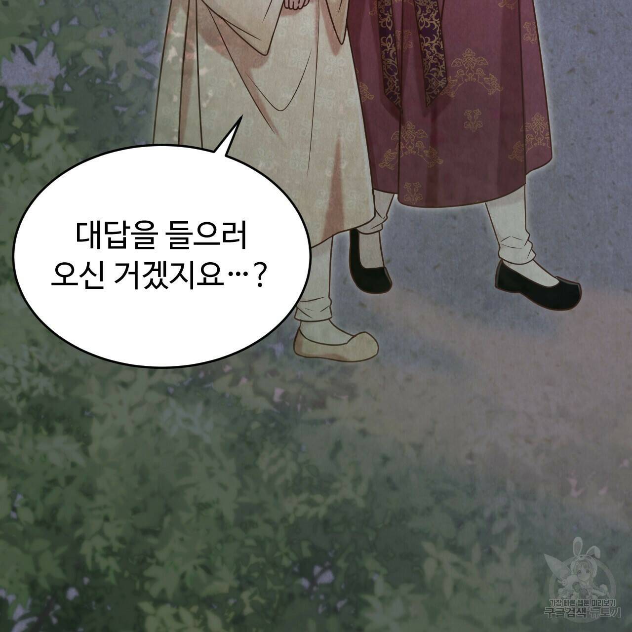 한양 다이어리 64화 154