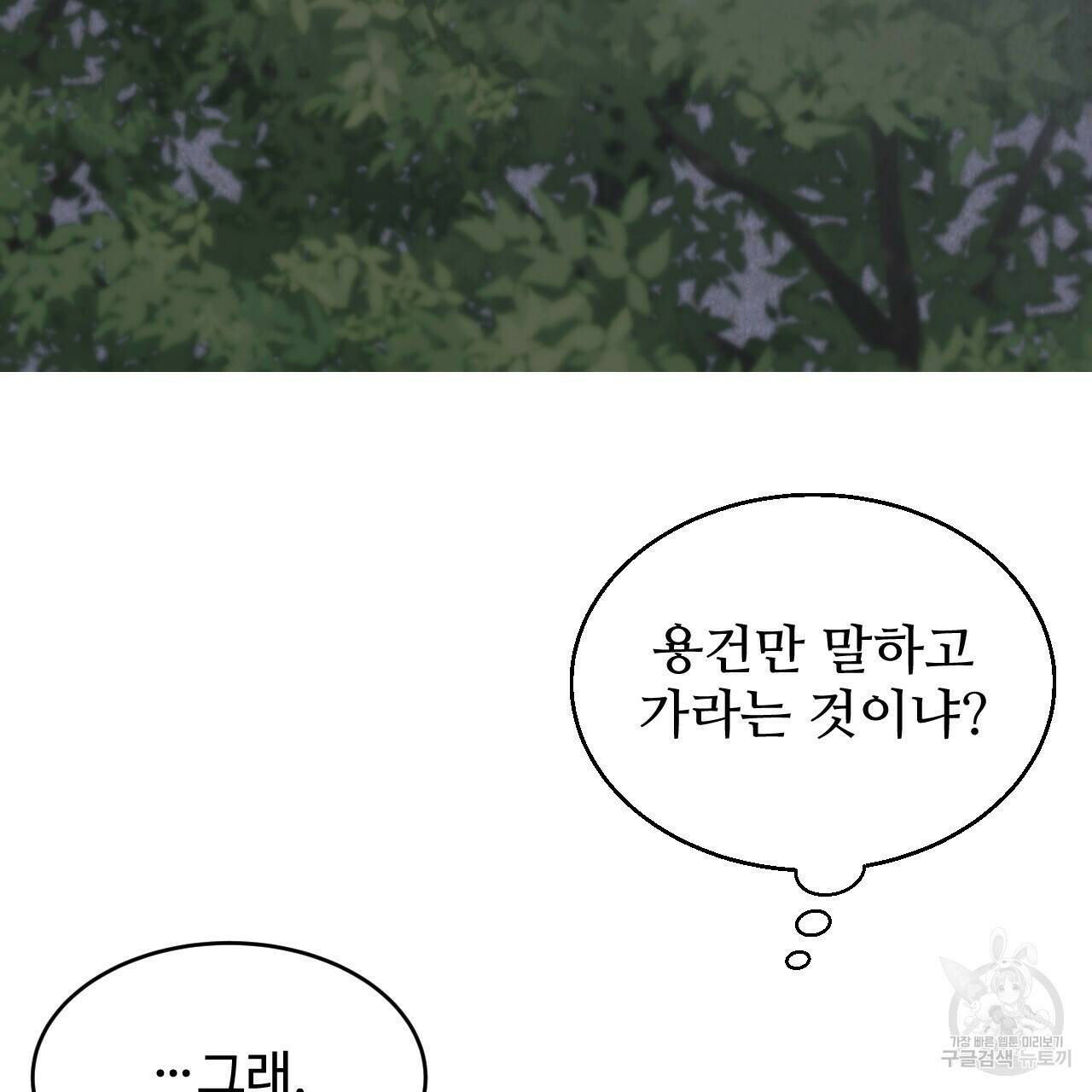 한양 다이어리 64화 155