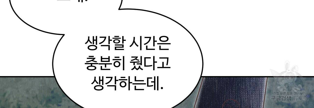한양 다이어리 64화 156