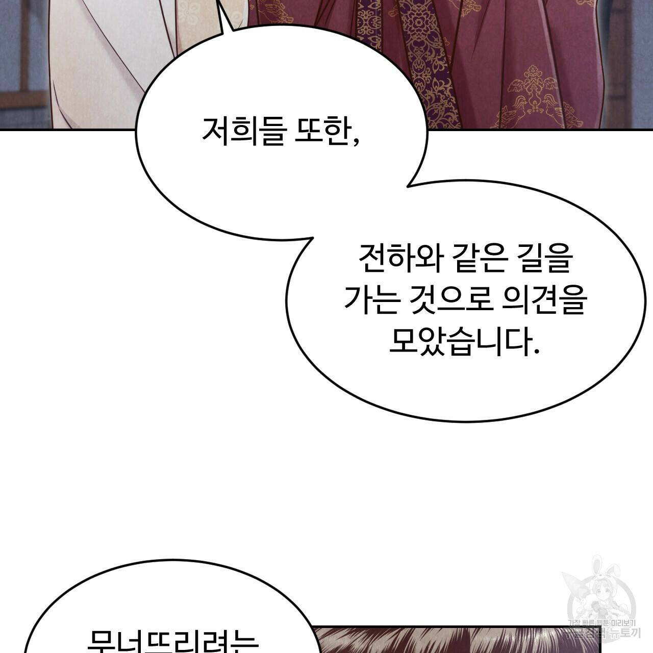 한양 다이어리 64화 158