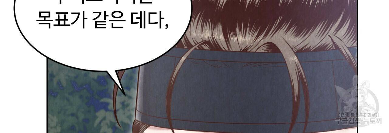 한양 다이어리 64화 159
