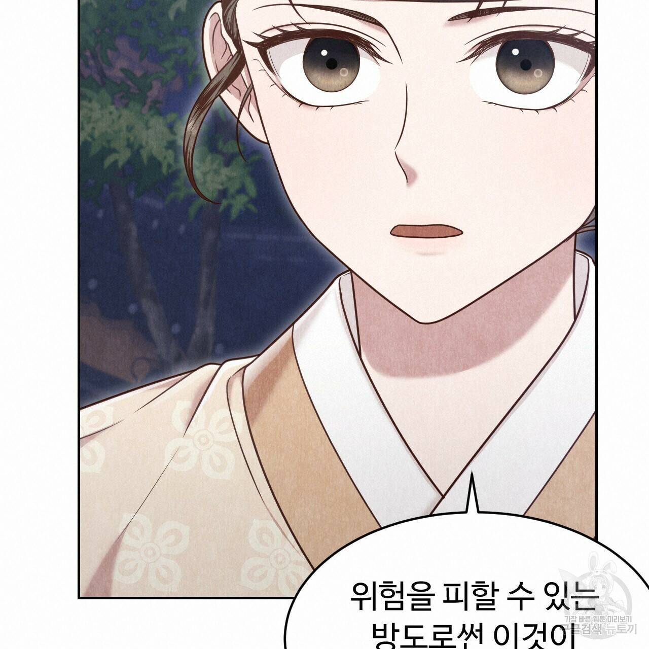 한양 다이어리 64화 160