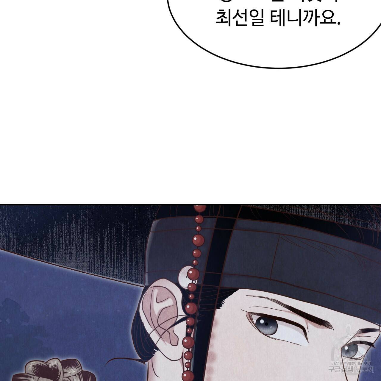 한양 다이어리 64화 161