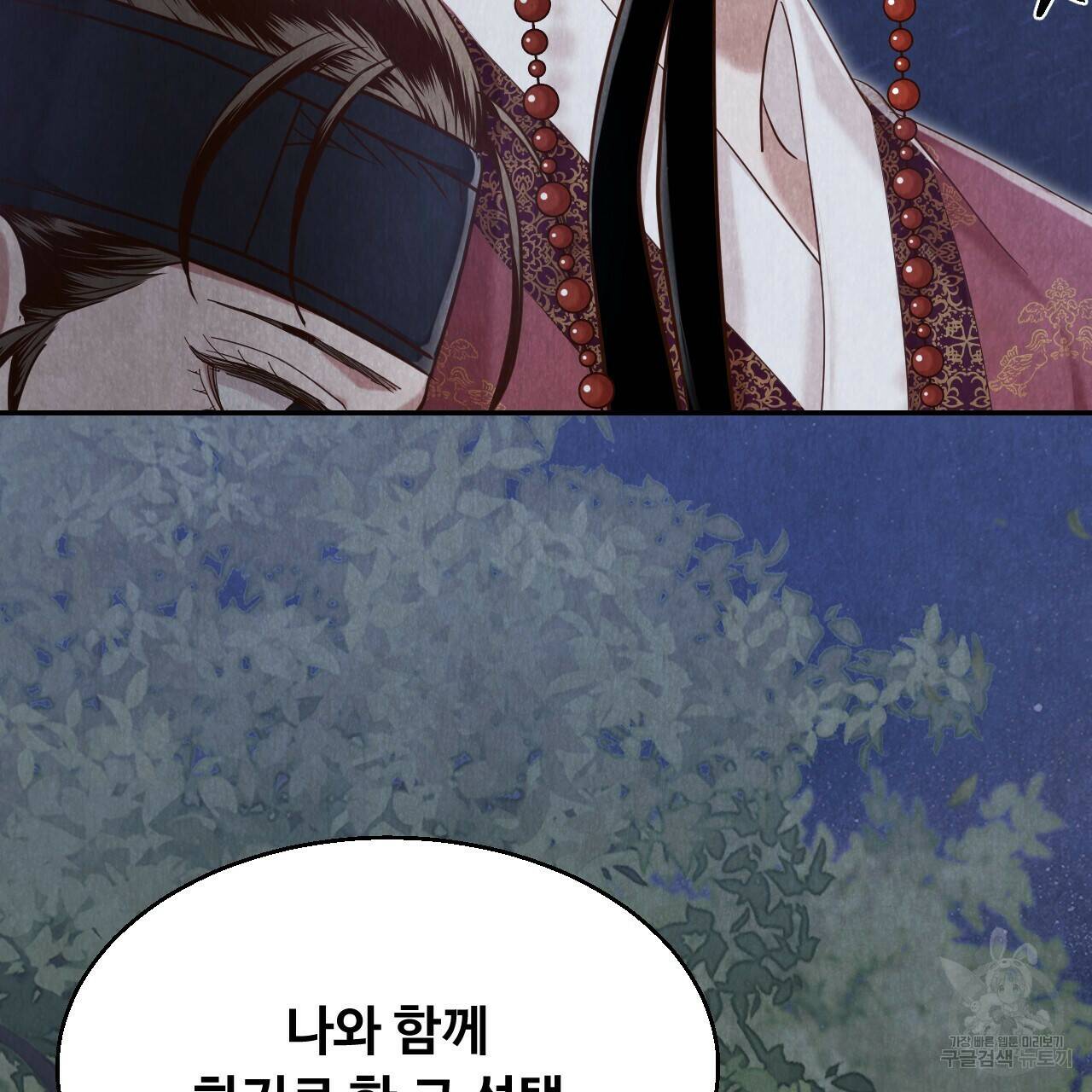 한양 다이어리 64화 163