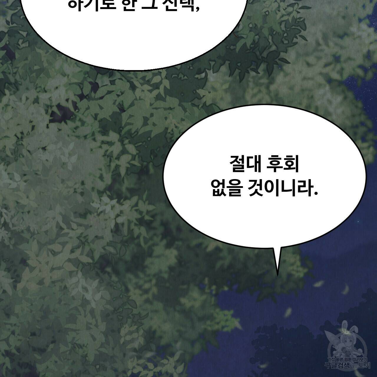 한양 다이어리 64화 164