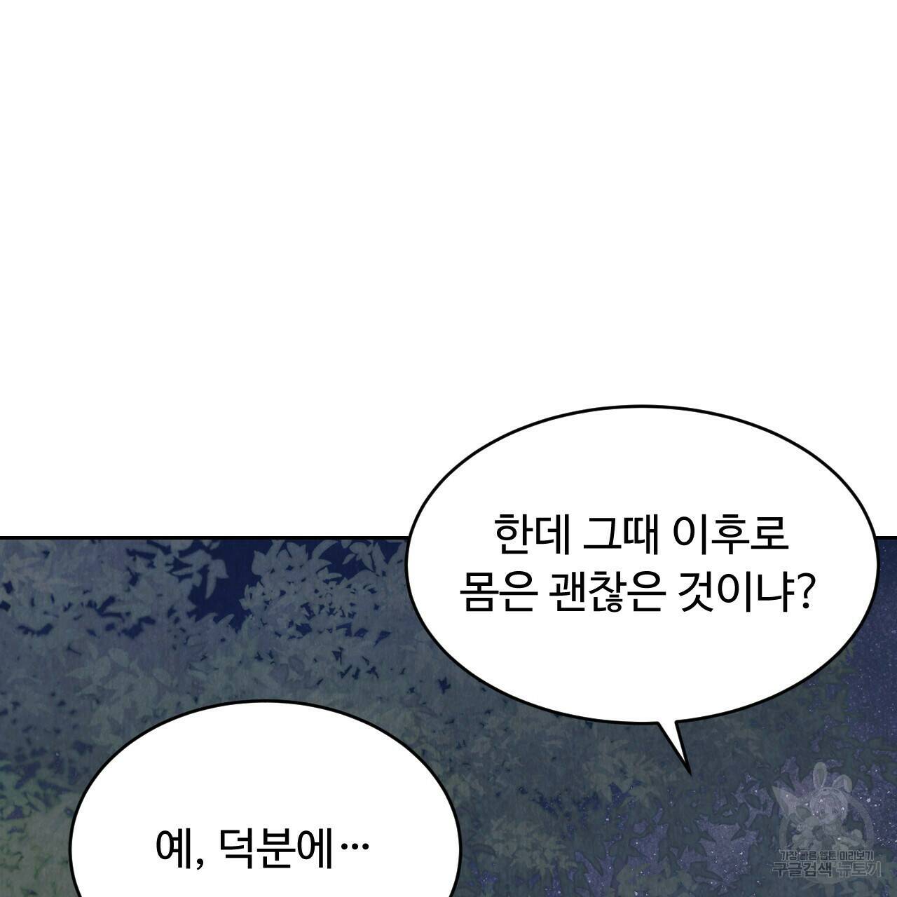한양 다이어리 64화 167