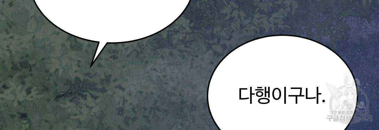 한양 다이어리 64화 168