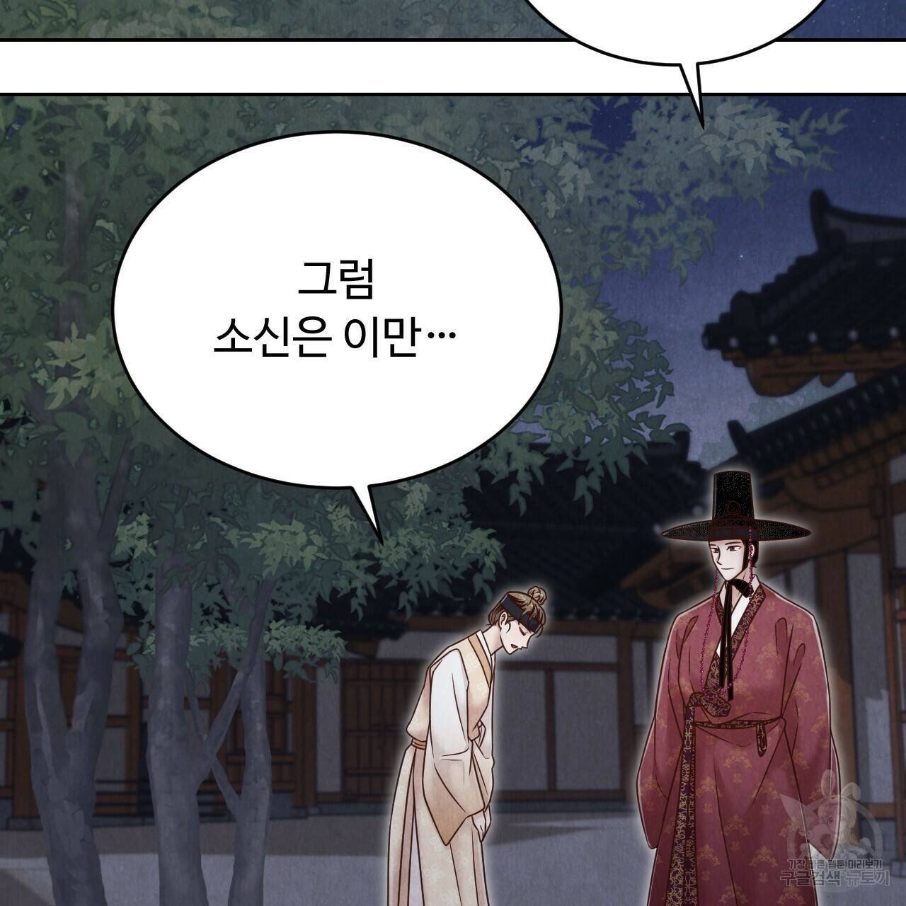 한양 다이어리 64화 169