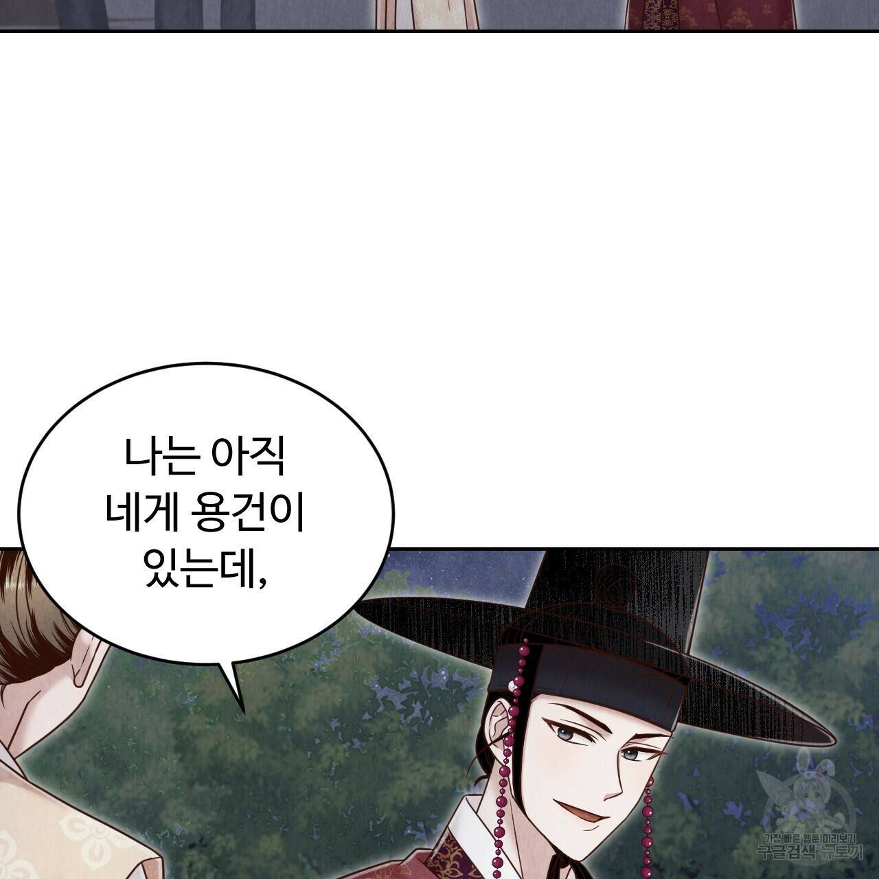 한양 다이어리 64화 170