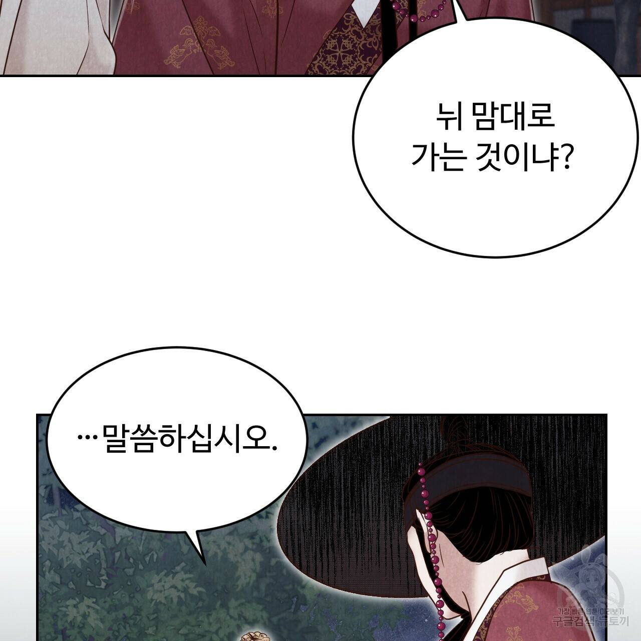 한양 다이어리 64화 172