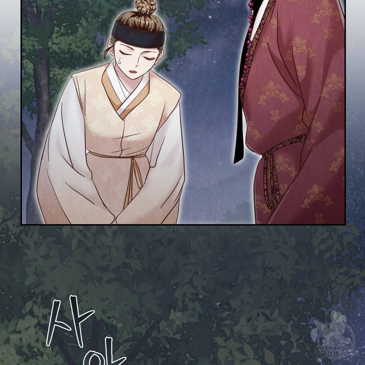 한양 다이어리 64화 173