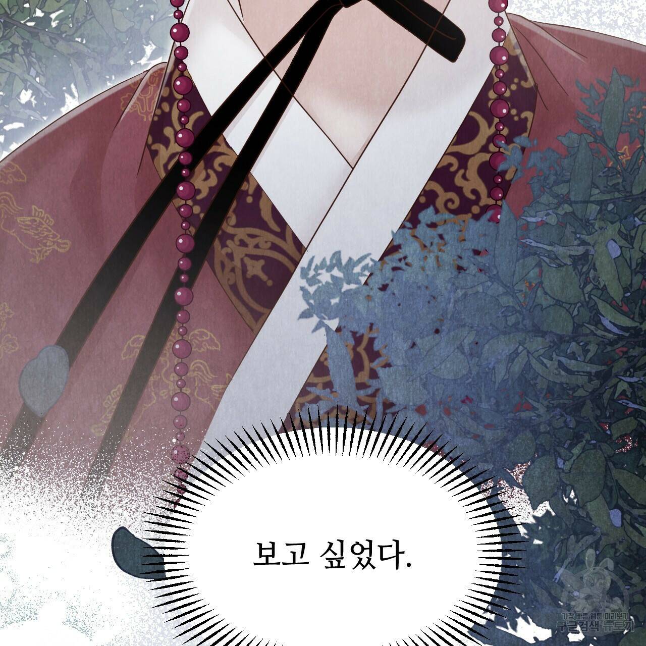 한양 다이어리 64화 178