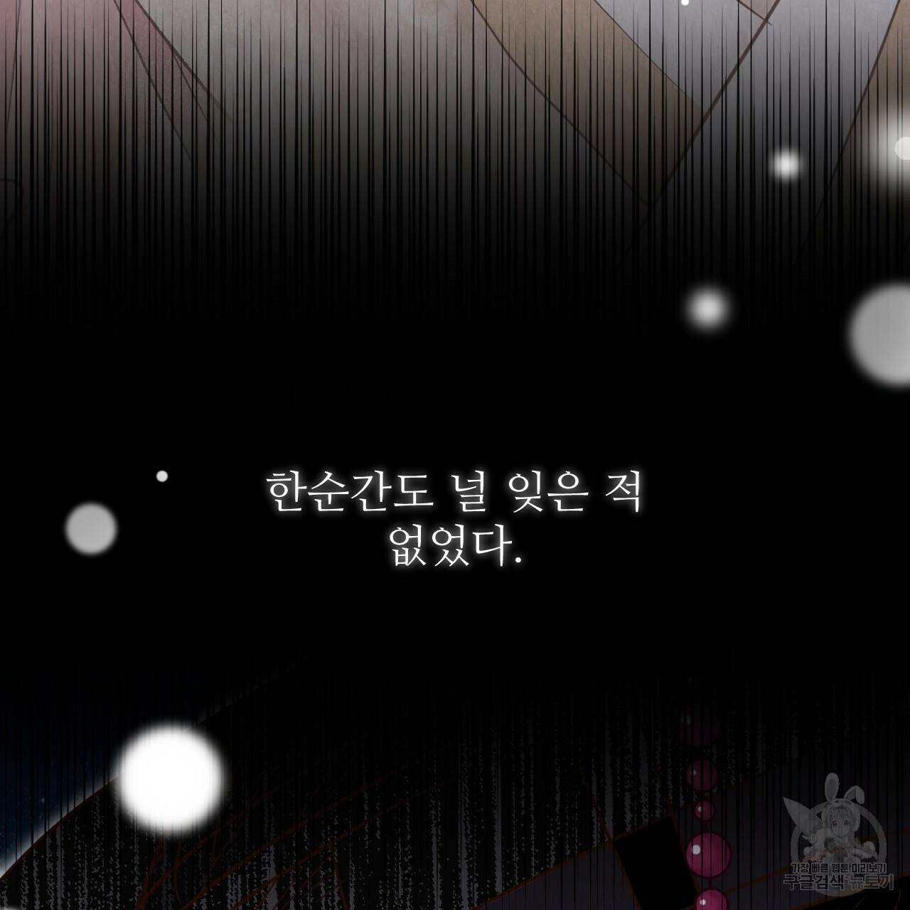 한양 다이어리 64화 184