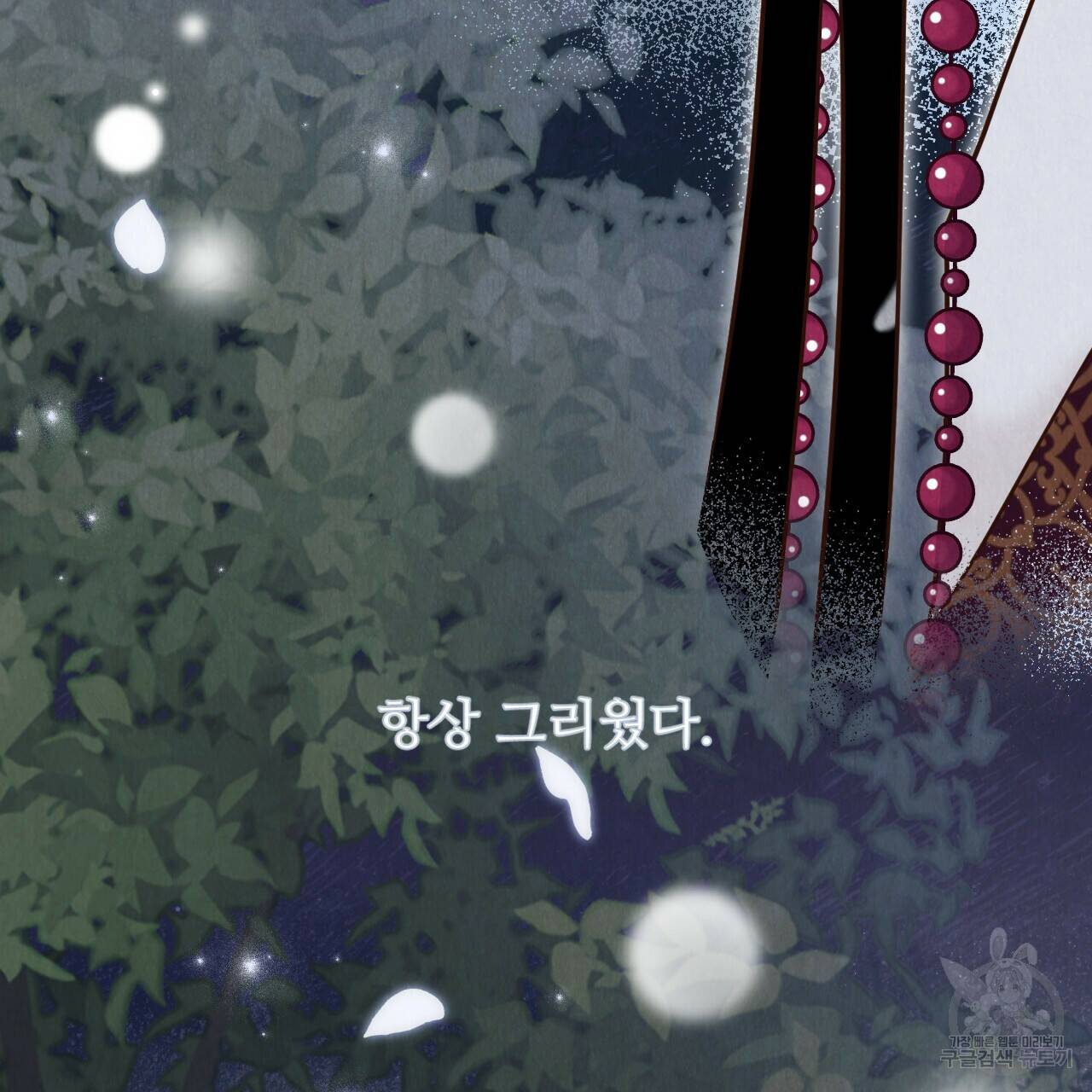 한양 다이어리 64화 187