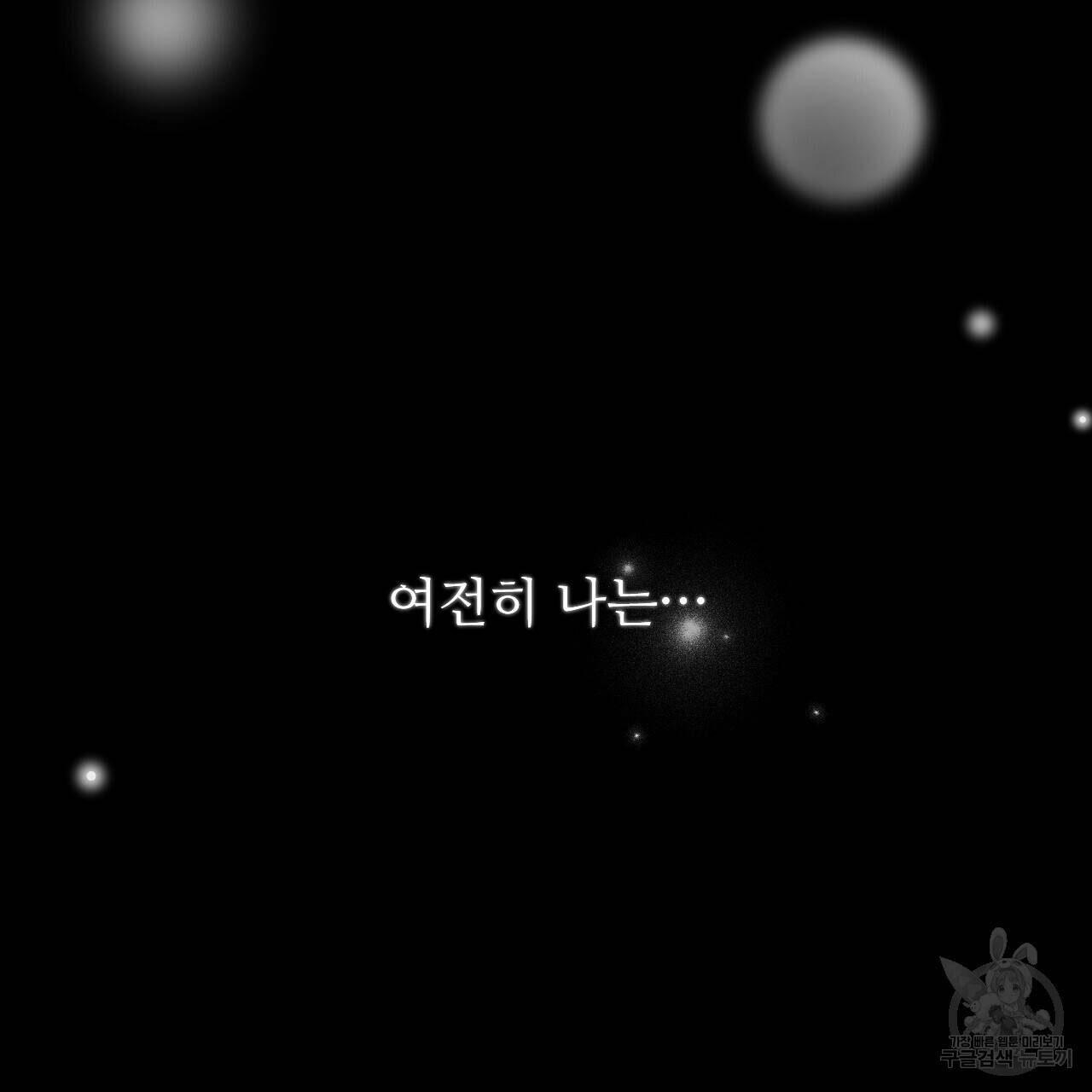 한양 다이어리 64화 191