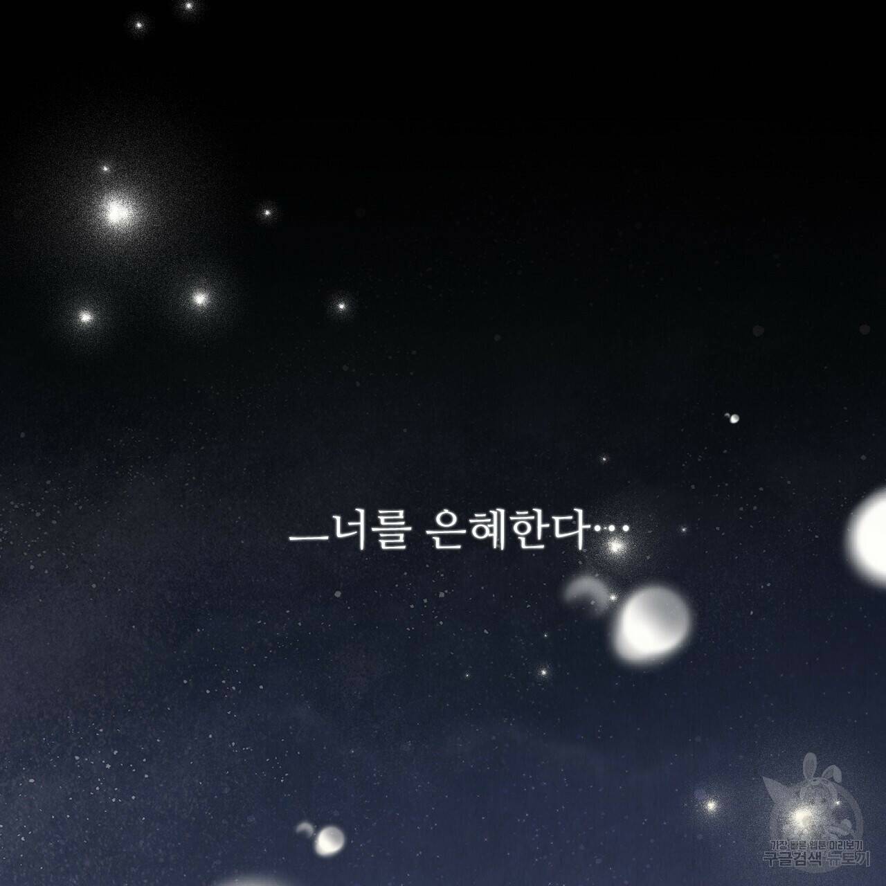 한양 다이어리 64화 193