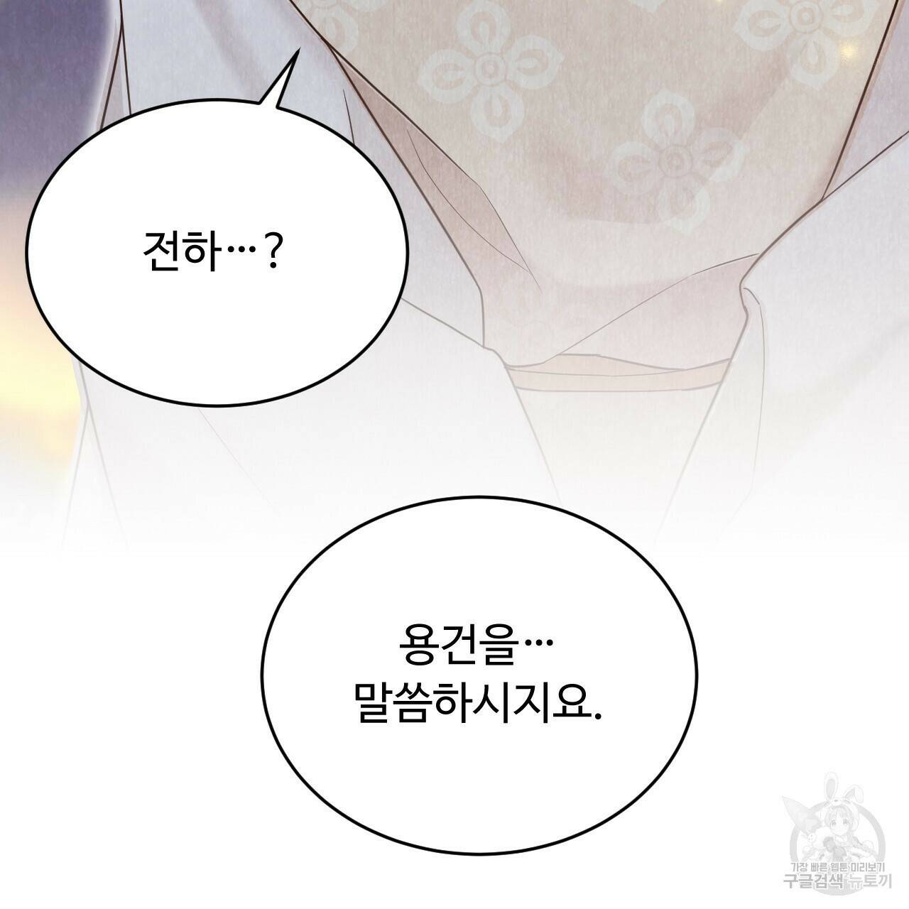한양 다이어리 64화 196