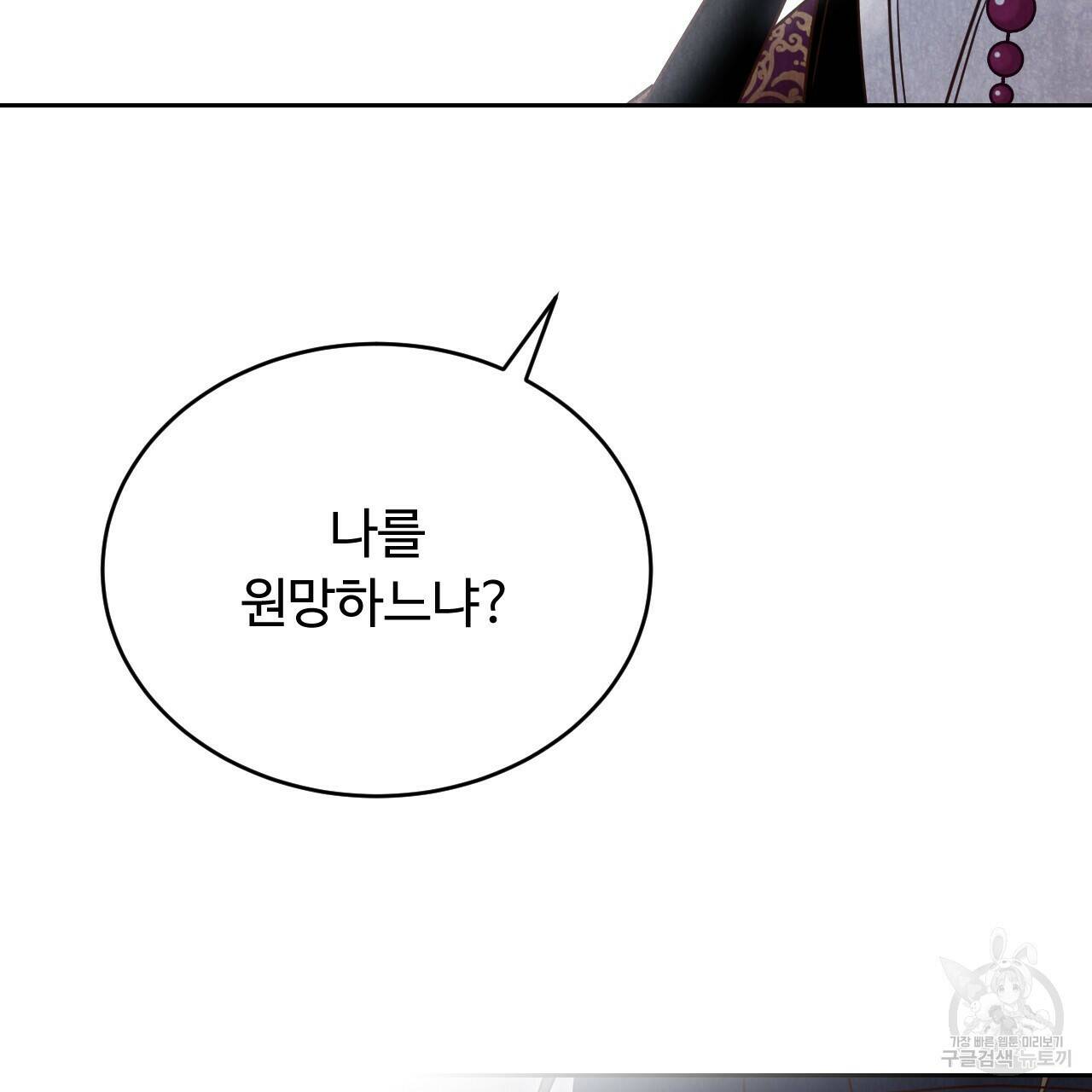 한양 다이어리 64화 199