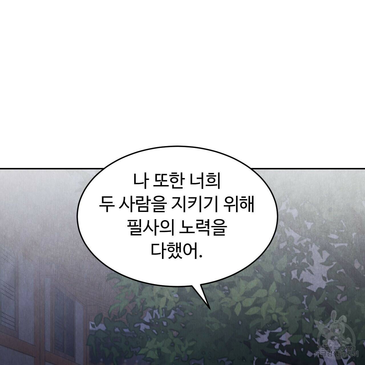 한양 다이어리 64화 202