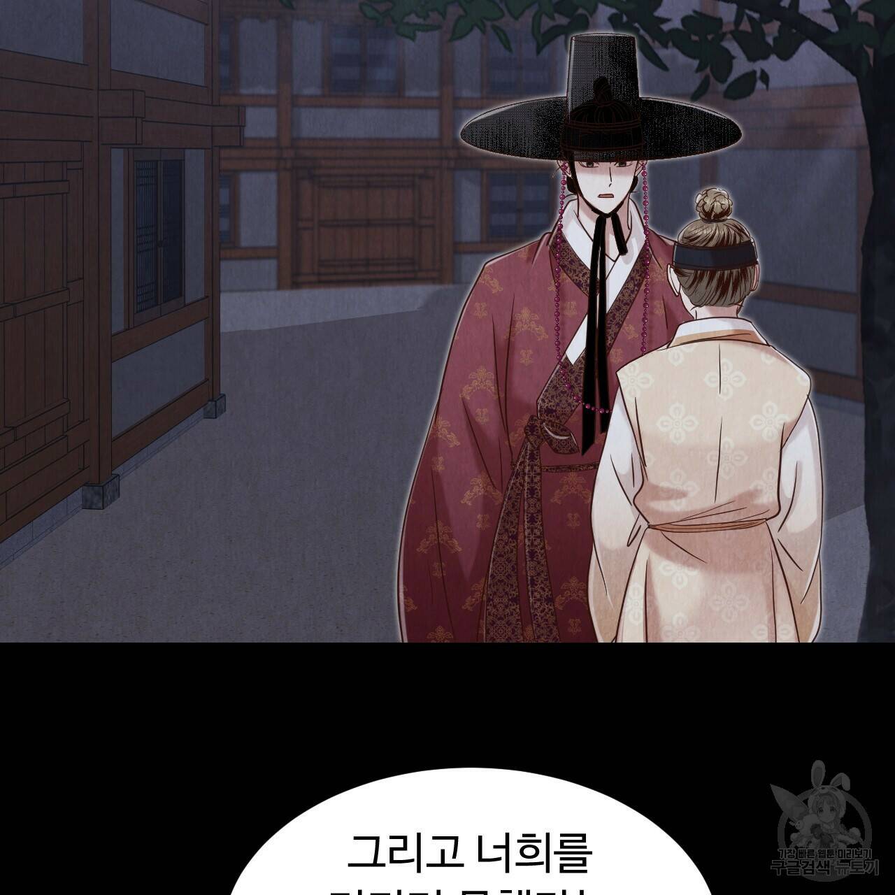 한양 다이어리 64화 203