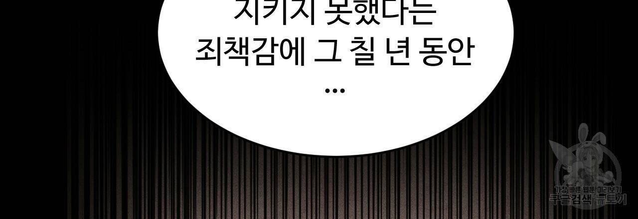 한양 다이어리 64화 204