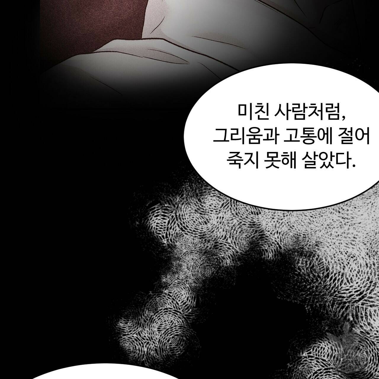 한양 다이어리 64화 206