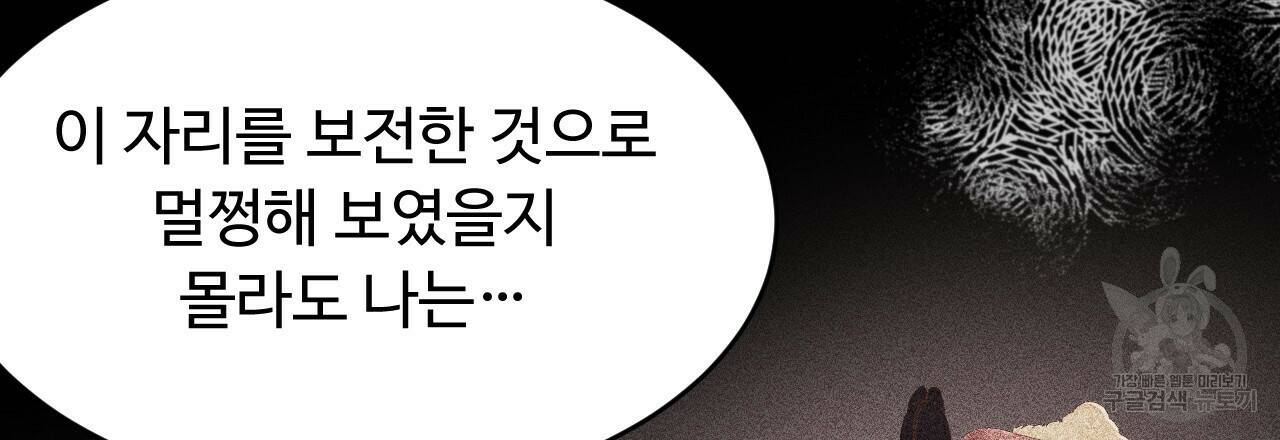 한양 다이어리 64화 207
